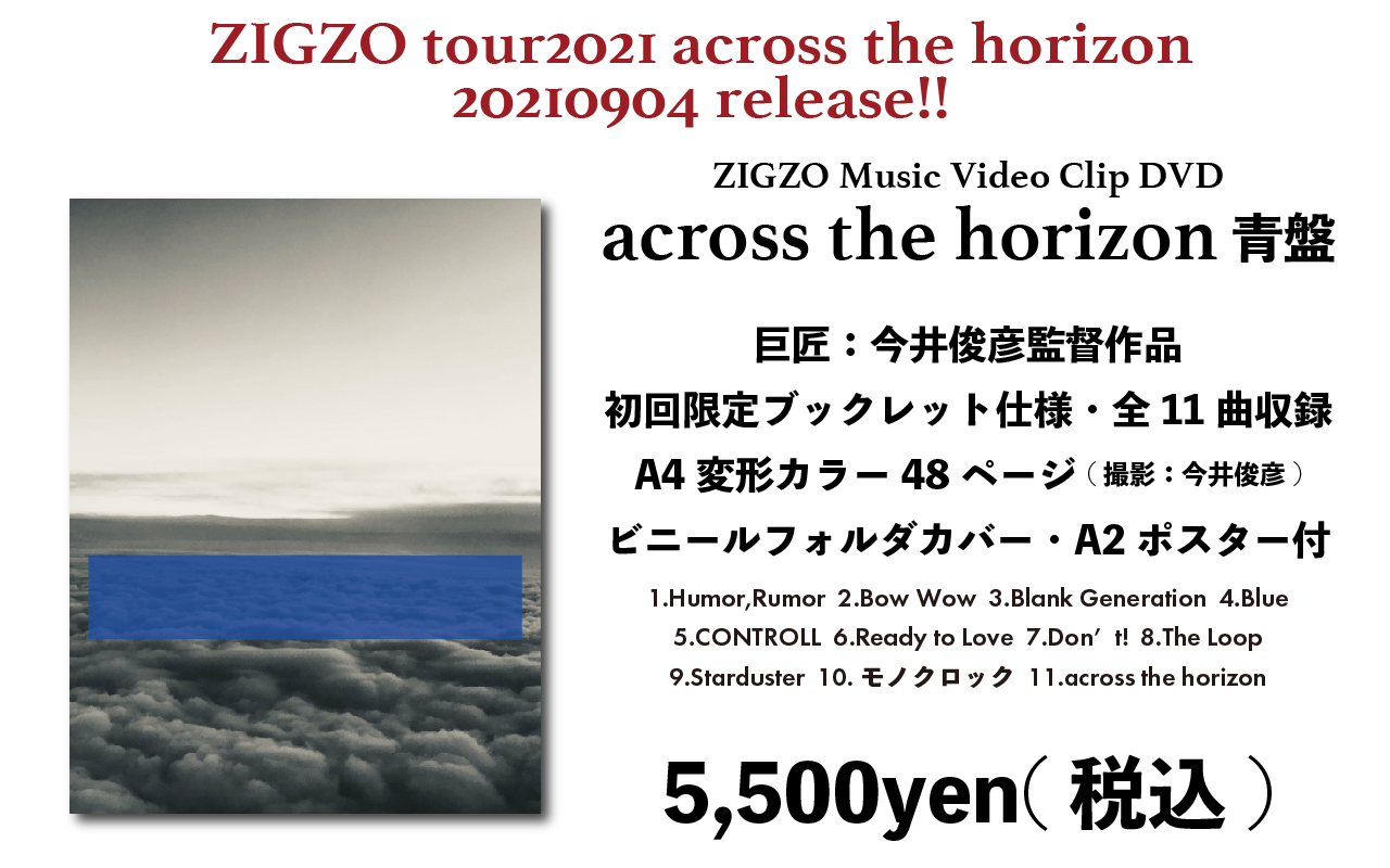 ZIGZO across the horizon 初回限定ブックレット - rehda.com